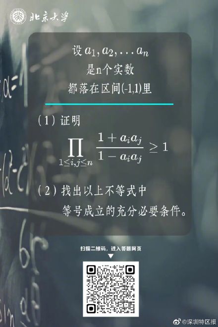 获赞!深圳中学初二学子解出韦神数学难题 获赞!深圳中学初二学子解出韦神数学难题
