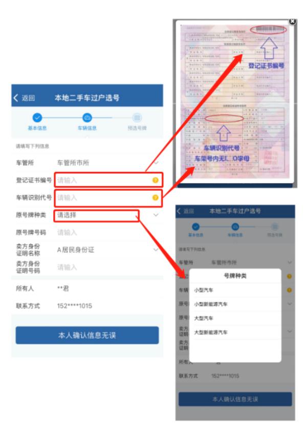 “交管12123”—在用车选号攻略 “交管12123”—在用车选号攻略