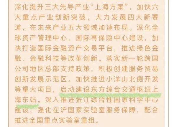 重磅！上海的火车站又将“+1”，毗邻浦东机场，未来比肩虹桥