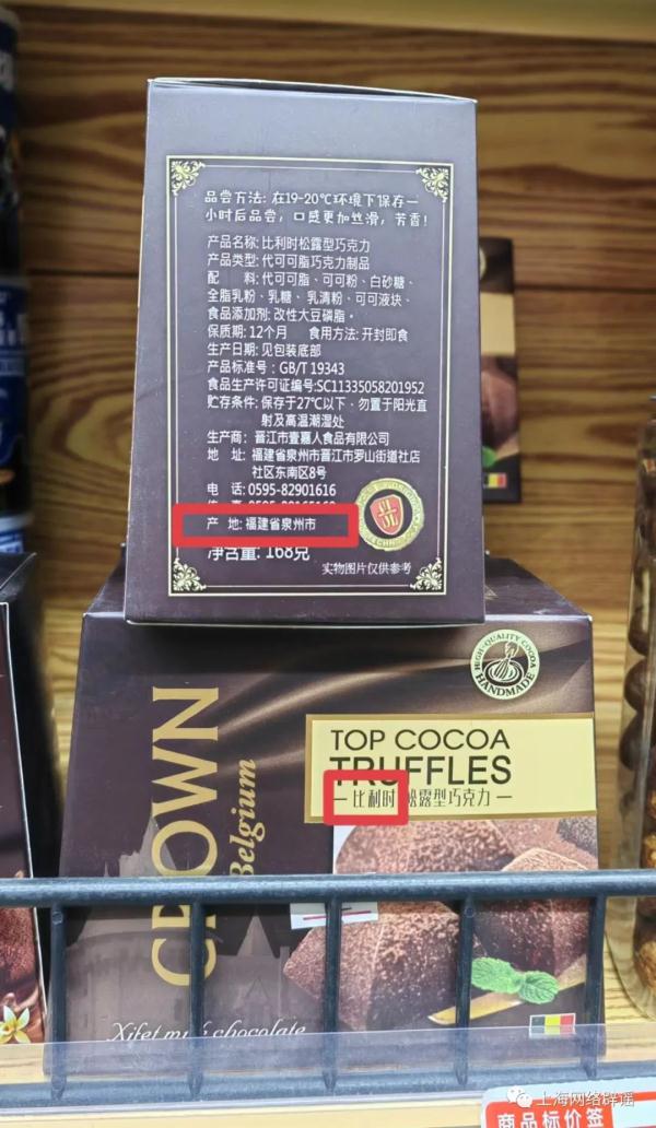 俄罗斯列巴、北海道蛋糕？都是国产还不便宜！当心，上海这种特色店到处有