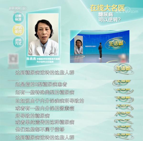 得了糖尿病，也有可能逆转！医生提醒→