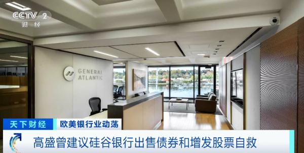 硅谷银行“爆雷”事件,它获利超1亿美元? 硅谷银行“爆雷”事件,它获利超1亿美元?