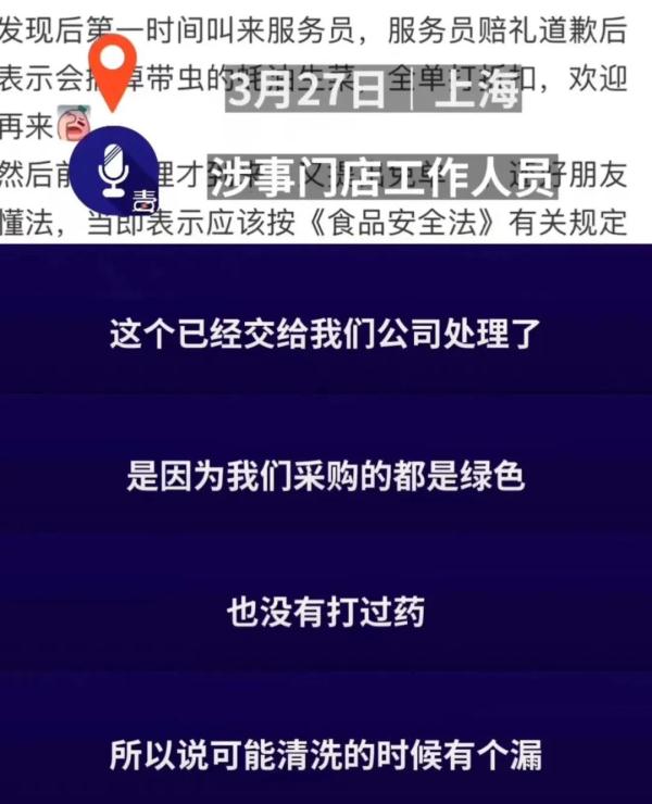 惊!上海新天地网红餐厅被曝吃出5厘米蚯蚓,门店解释后网友发出灵魂反问→ 惊!上海新天地网红餐厅被曝吃出5厘米蚯蚓,门店解释后网友发出灵魂反问→