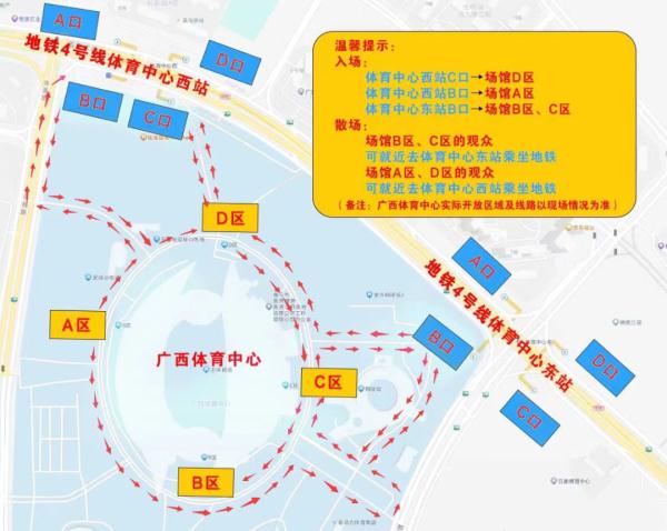 大型演唱会来啦！4月1日南宁地铁运营时间有调整→
