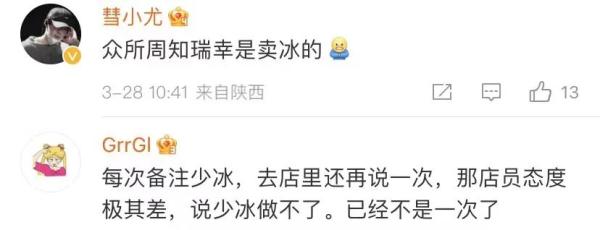 三口喝完全是冰!知名咖啡连锁店又因为这个问题被吐槽! 三口喝完全是冰!知名咖啡连锁店又因为这个问题被吐槽!