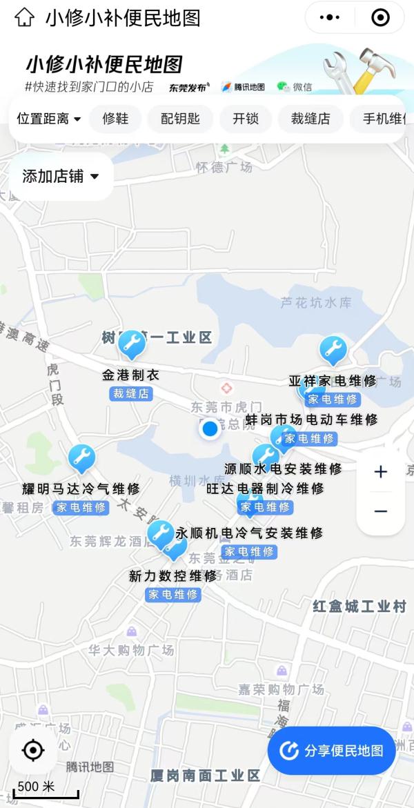 东莞这张“小修小补”地图火了! 东莞这张“小修小补”地图火了!