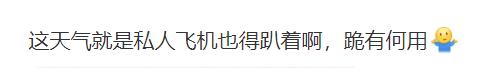 凌晨国内一机场，多人情绪崩溃跪倒？原因竟是……