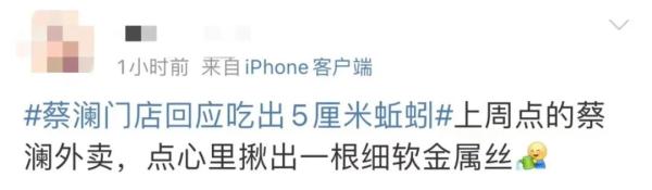 惊!上海新天地网红餐厅被曝吃出5厘米蚯蚓,门店解释后网友发出灵魂反问→ 惊!上海新天地网红餐厅被曝吃出5厘米蚯蚓,门店解释后网友发出灵魂反问→