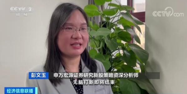 @投资者 全面注册制来了！“打新”≠“躺赢”？