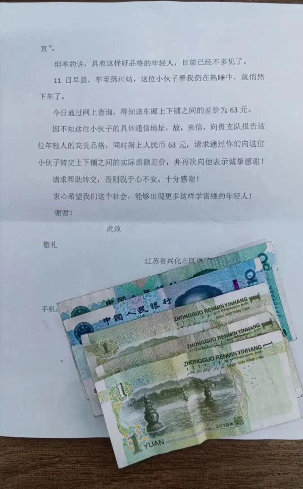 暖心的双向奔赴！泰州老人写信补差价感谢让铺消防员
