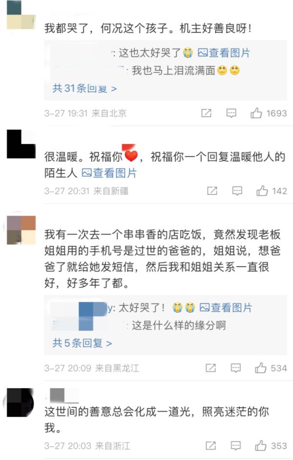 热搜第一！儿子给离世父亲发短信被回复：爸爸也想你