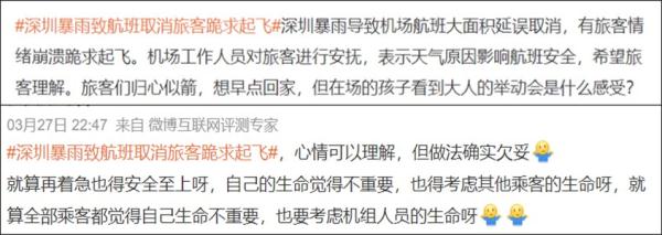 凌晨国内一机场，多人情绪崩溃跪倒？原因竟是……