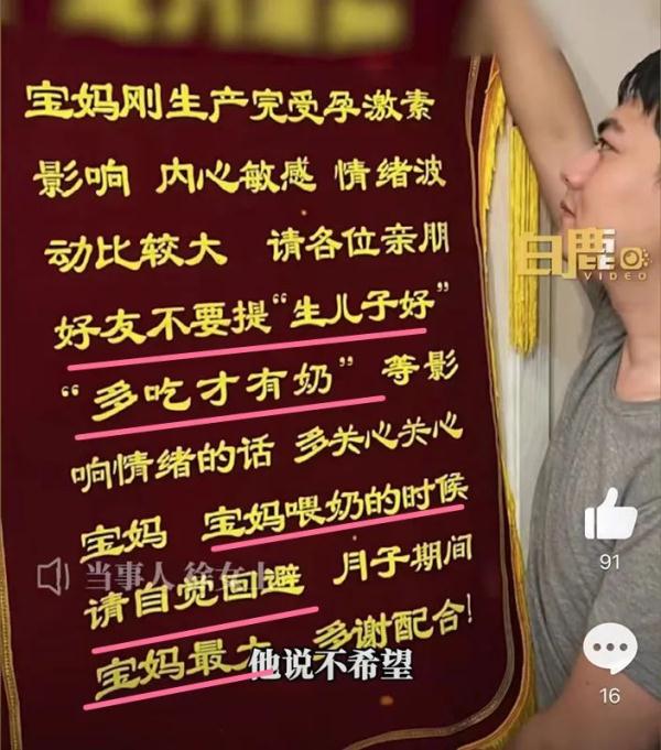 这位上海奶爸火了!定制锦旗送老婆?却写满"规矩"→ 这位上海奶爸火了!定制锦旗送老婆?却写满"规矩"→