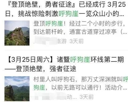 一根铁链爬悬崖，浙江一地火了，去过的驴友再三提醒：危险！