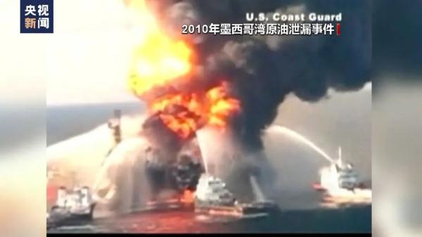 “重大事件!”一超大油田发生泄漏 “重大事件!”一超大油田发生泄漏