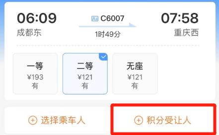 免费坐高铁？攻略来了→
