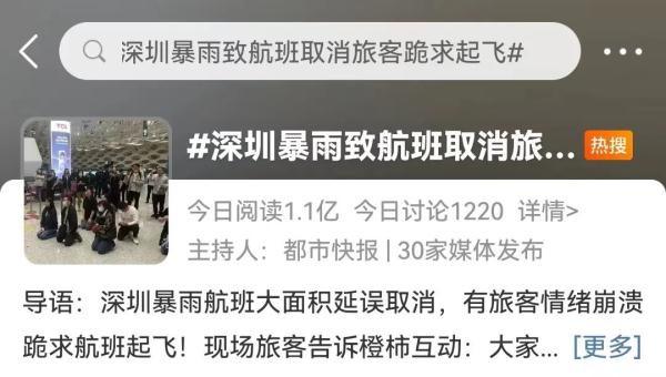 凌晨国内一机场，多人情绪崩溃跪倒？原因竟是……