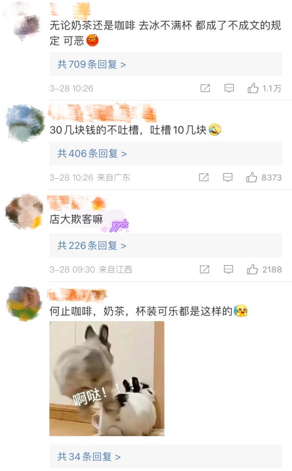 1杯咖啡3口喝完剩下全是冰？记者致电瑞幸总部→