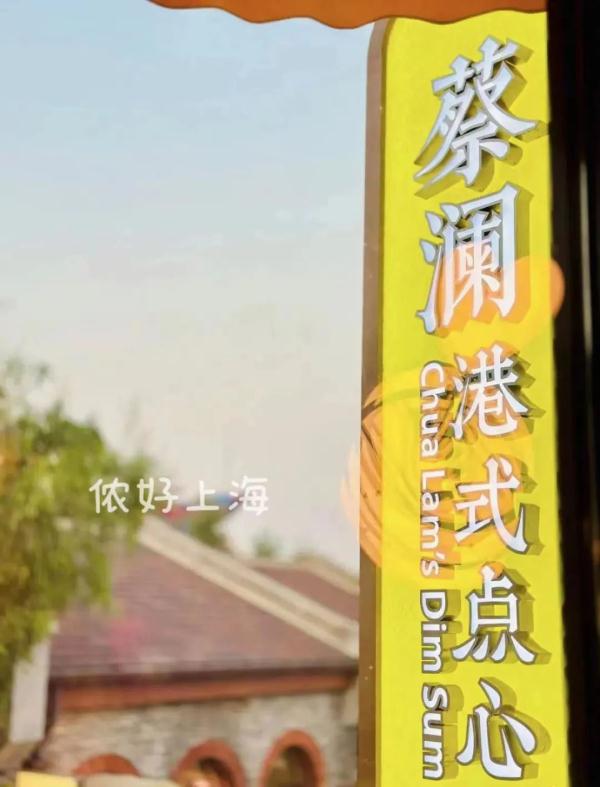 惊!上海新天地网红餐厅被曝吃出5厘米蚯蚓,门店解释后网友发出灵魂反问→ 惊!上海新天地网红餐厅被曝吃出5厘米蚯蚓,门店解释后网友发出灵魂反问→