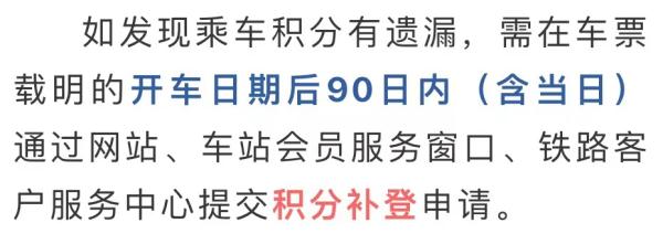 热搜沸了！“免费坐高铁”，是！真！的！