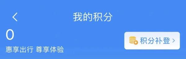 免费坐高铁？攻略来了→