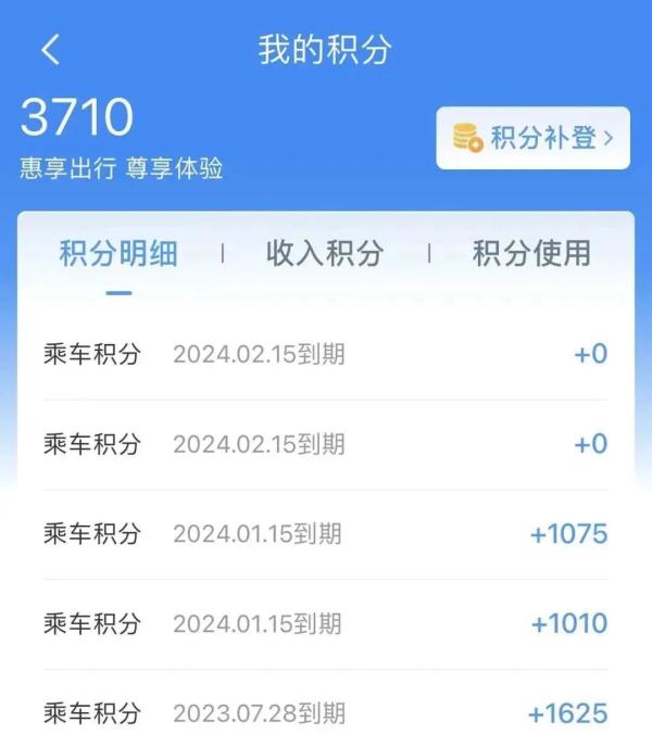 免费坐高铁？攻略来了→