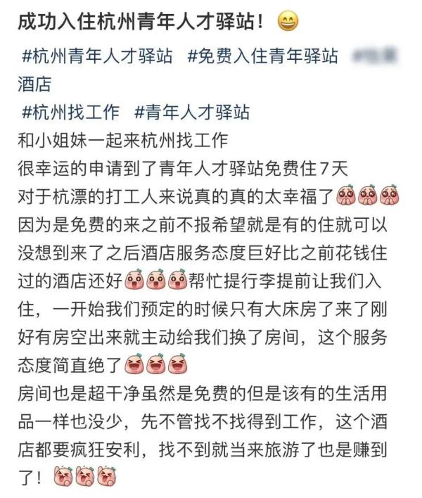 杭州这些酒店，符合条件可免费住7天！