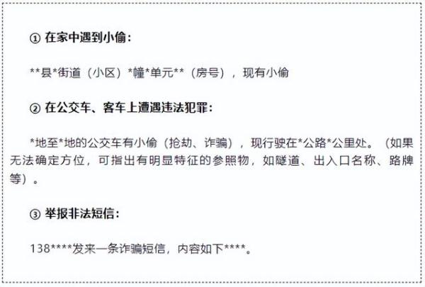 受到限制不方便说话报警？试试短信