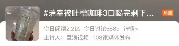 1杯咖啡3口喝完剩下全是冰？记者致电瑞幸总部→