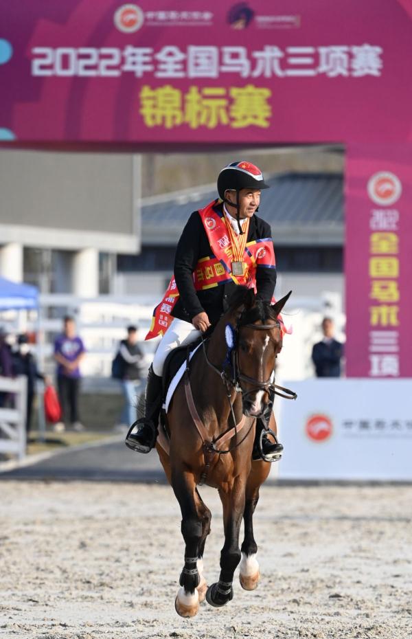 马术——2022年全国马术三项赛锦标赛赛况