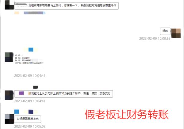 警方紧急预警！涉及财务人员……