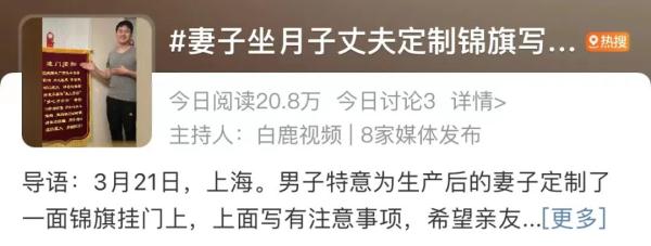 这位上海奶爸火了!定制锦旗送老婆?却写满"规矩"→ 这位上海奶爸火了!定制锦旗送老婆?却写满"规矩"→