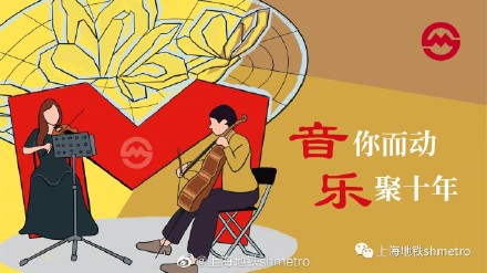 上海地铁音乐角4月2日起复演