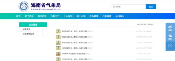 海南发布海上雷雨大风黄色预警！这几天的天气情况是→