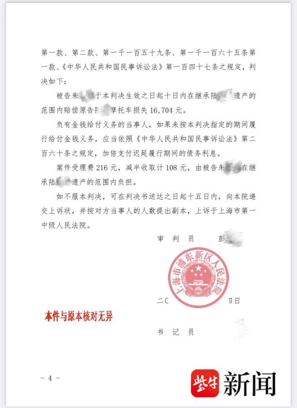 “老人推倒摩托车案”车主已收到法院民事判决书：希望能顺利执行