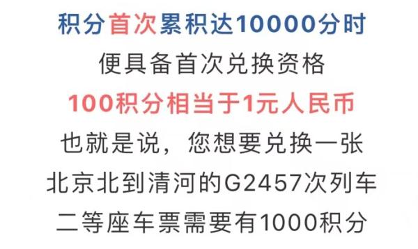 热搜沸了！“免费坐高铁”，是！真！的！