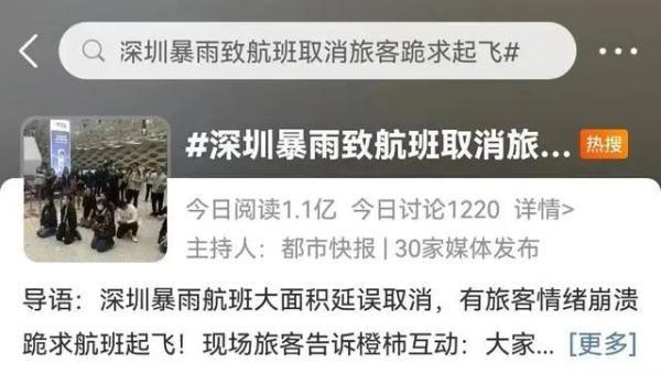 暴雨致航班取消，乘客下跪求起飞？