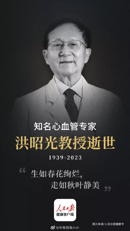 巨星陨落!他的讲座曾风靡大江南北 巨星陨落!他的讲座曾风靡大江南北