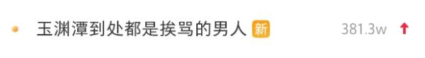 全上海都在出游？人头比花瓣多，到处有挨骂的男人…"2小时高铁圈"成新热门!