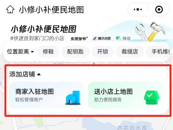 东莞这张“小修小补”地图火了! 东莞这张“小修小补”地图火了!