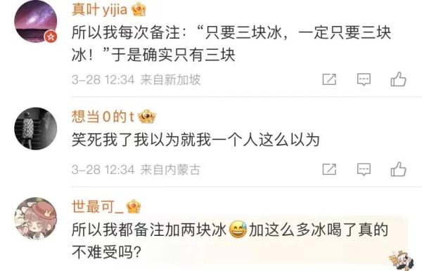 三口喝完全是冰!知名咖啡连锁店又因为这个问题被吐槽! 三口喝完全是冰!知名咖啡连锁店又因为这个问题被吐槽!