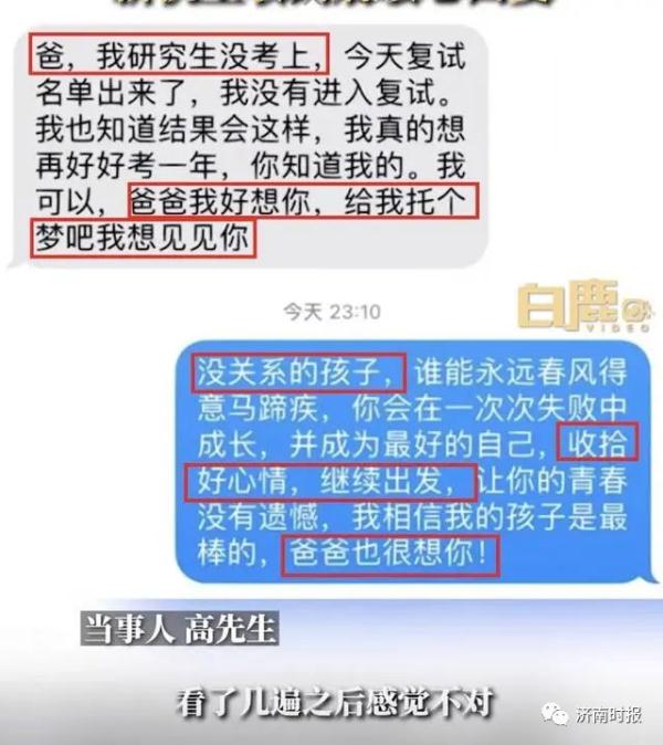 泪目!孩子给离世父亲发短信,当晚竟收到回复 泪目!孩子给离世父亲发短信,当晚竟收到回复