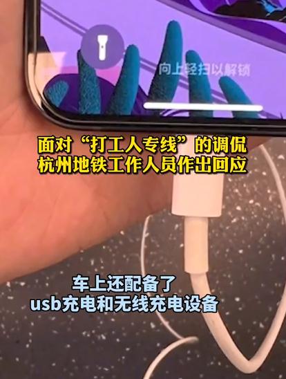 行李架成办公桌，杭州地铁这么卷？