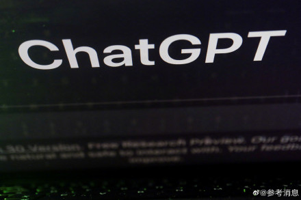 欧洲刑警组织警告：ChatGPT或被用来实施犯罪