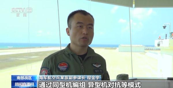 南部战区开展异型机对抗训练 提升核心作战能力 南部战区开展异型机对抗训练 提升核心作战能力