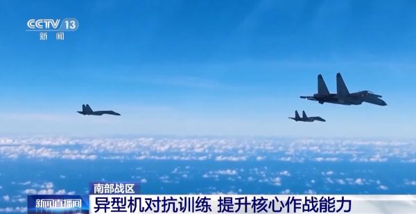 南部战区开展异型机对抗训练 提升核心作战能力 南部战区开展异型机对抗训练 提升核心作战能力