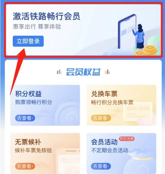 免费坐高铁？攻略来了→