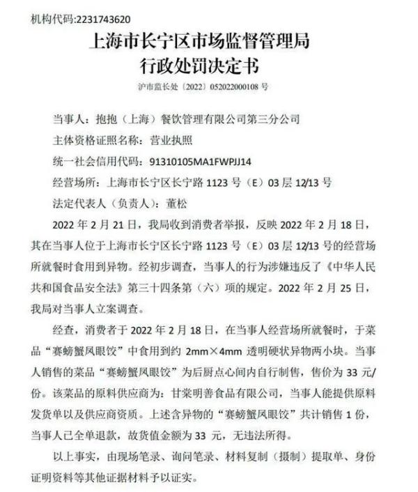 惊!上海新天地网红餐厅被曝吃出5厘米蚯蚓,门店解释后网友发出灵魂反问→ 惊!上海新天地网红餐厅被曝吃出5厘米蚯蚓,门店解释后网友发出灵魂反问→