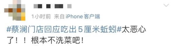 惊!上海新天地网红餐厅被曝吃出5厘米蚯蚓,门店解释后网友发出灵魂反问→ 惊!上海新天地网红餐厅被曝吃出5厘米蚯蚓,门店解释后网友发出灵魂反问→