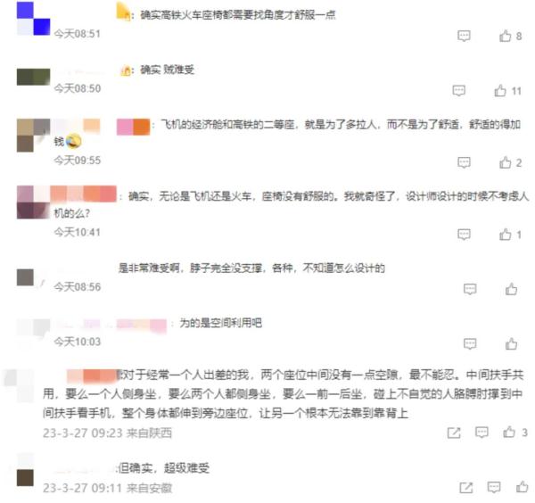 火车座椅为啥坐着这么难受？
